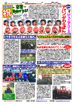 Jr.ユース - アバンツァーレジュニアサッカークラブ