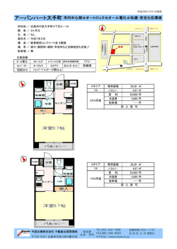 アーバンハート大手町市内中心部  オートロック