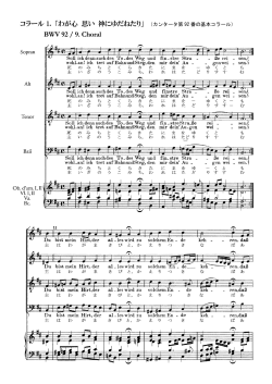 BWV 92 / 9. Choral