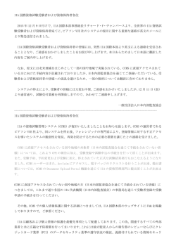 IIA 国際資格試験受験者および資格保持者各位