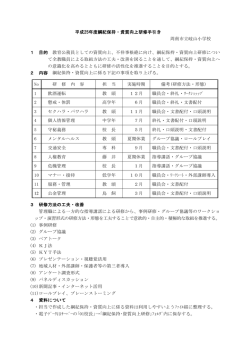 資質向上・綱紀保持研修の手引き