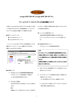 設定マニュアル
