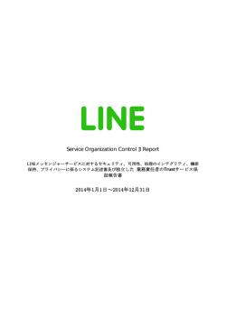 日本語 - Line