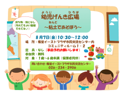 幼児げんき広場 粘土であそぶ 幼児 げんき広場