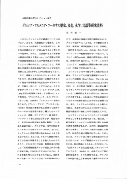 p.4-5 - 弘前大学附属図書館