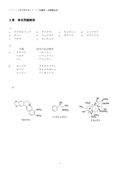 第2章解答