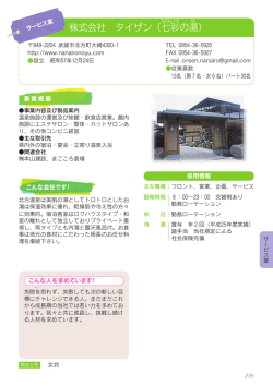 株式会社 タイザン（七 彩 の湯 ）