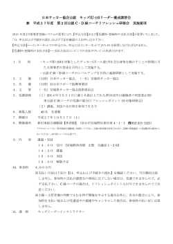 日本サッカー協会公認 キッズ(U-10)