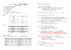 中央大学公認記録会 - 市外部ホームページ