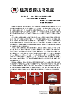 認定概要（PDF）
