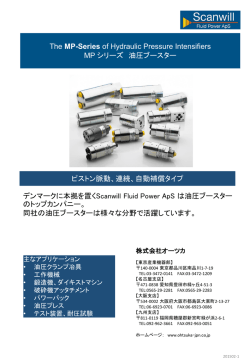 本製品のカタログを見る（PDF/1.1MB）