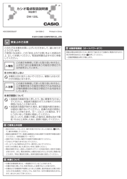 DW-120L