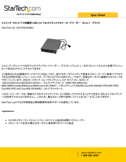 3.5インチフロントベイ内蔵型 USB 2.0 マルチメディアメモリーカード