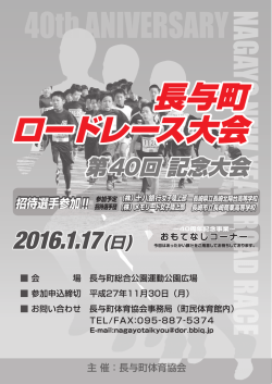 （株）十八銀行女子陸上部 （株）メモリード女子陸上部 長崎県立長崎
