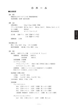 LICSTAR Ⅳ TypeJ 外部メモリーCOMOS、JASCII対応 DMX接続口