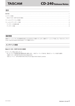 リリースノート - 296.75 KB | j_cd-240_rn_va