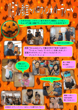 英語『Abracadabra!!』の魔法の呪文で変身する絵本や、 『Trick or Treat