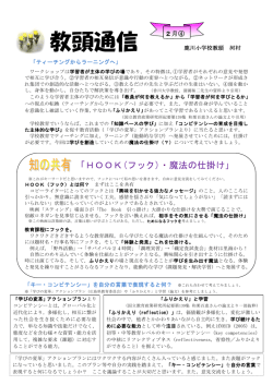 HOOK（フック）・魔法の仕掛け