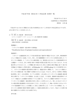 プレスリリース PDF