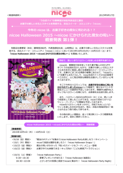 概要発表第1弾！ - 浜松のお菓子処 春華堂