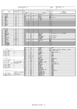 EIAJ 【納入指示（D10