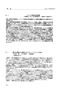ーFa-3 シコニンの染色化学的性質