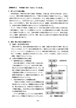 中学校第1学年「気体とその性質」