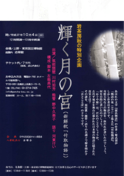 あはれの文学 『源氏物語』 の作者・紫式部が 「物語の祖 (おや)」 と称えた