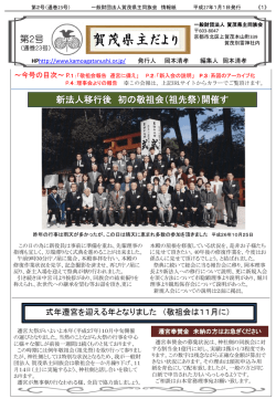 （平成27年1月1日発行）1.23MB（最新号）