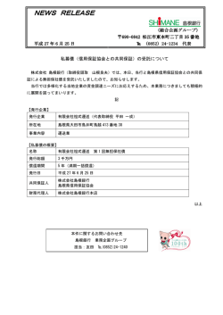 NEWS RELEASE