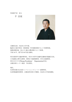 講師プロフィール - 東大阪青年会議所