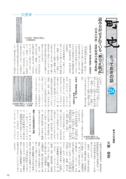 東洋大学講師