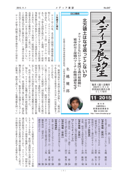 北方領土はなぜ返ってこないか