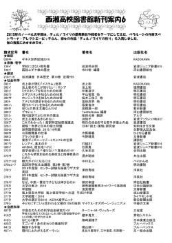 西湘高校図書館新刊案内6