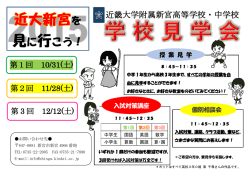 見に行こう！