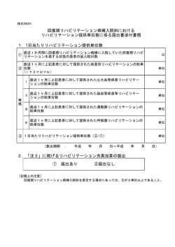 様式49の5