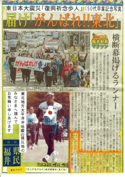 横断幕掲げるランナー