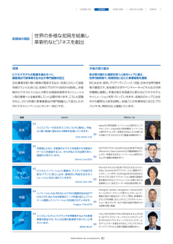新領域の開拓（BICの紹介）