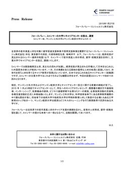 ミャンマー初、現地大学にキャリアセンターを設立、運営を開始しました。