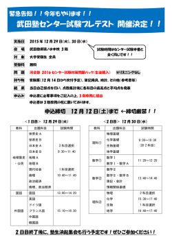 12月 センターイベント チラシ