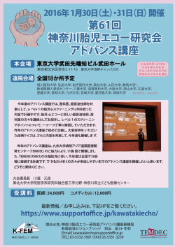 東京大学武田先端知 出し武田ホール掘調整中)