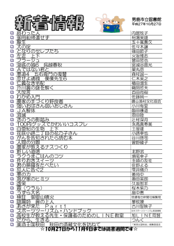 終わった人 御用船帰還せず 蘇生 犬の掟 となりのセレブたち 左近 上下