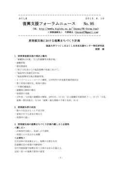 レジュメ付きニュース