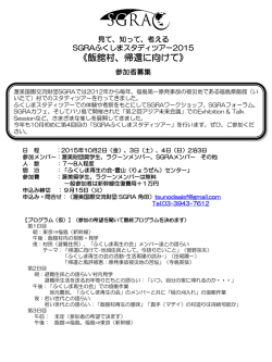 プログラム・詳細