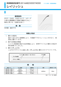 レイリッシュ