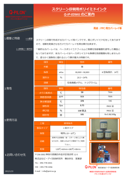 Q-PILON - ピーアイ技術研究所