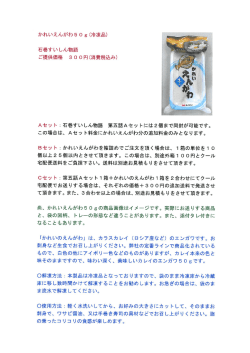 (かれいえんがわ) pdfちらしを表示します