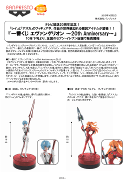 リリースの詳細をPDFで見る