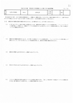 分析化学