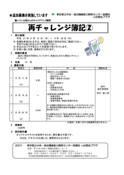 再チャレンジ簿記②